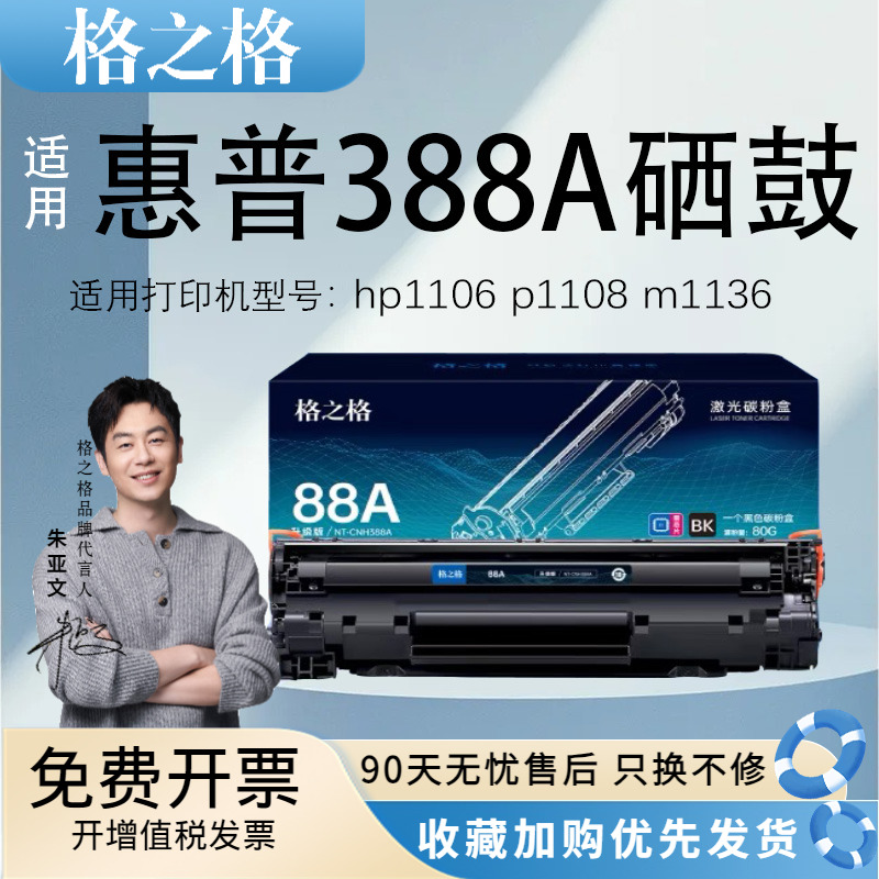 正品字迹清晰超大容量硒鼓/粉盒