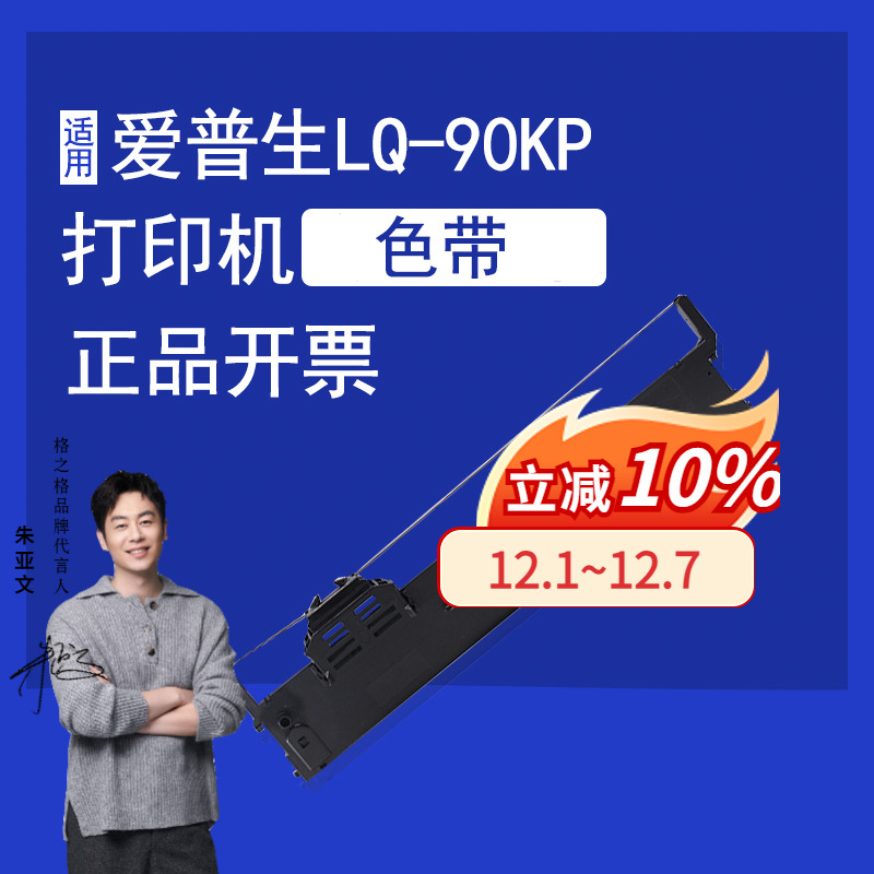 针式打印机色带架格之格