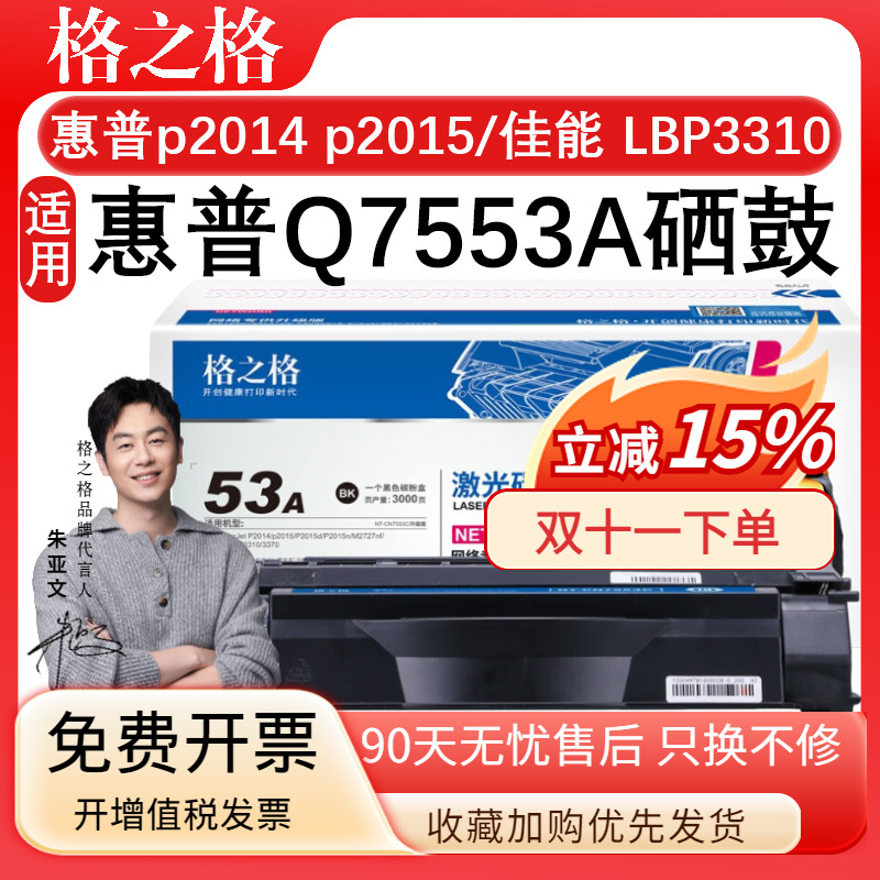 格之格硒鼓打印机易加粉墨盒