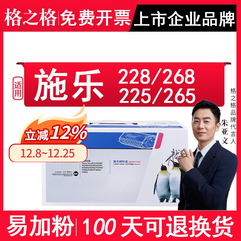 格之格适用富士施乐硒鼓架M228DW