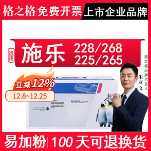 M268z M228b墨粉M228z M228fb M228db P268dw碳粉盒 格之格适用富士施乐CT202332 P228db CT202331粉盒M268dw