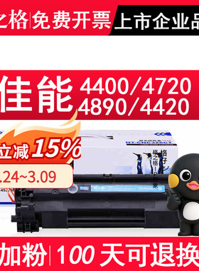 格之格正品 适用佳能MF4400硒鼓MF4720w 4890dw D520 4570dn 4550 4420n CRG328打印机墨粉墨盒imageCLASS