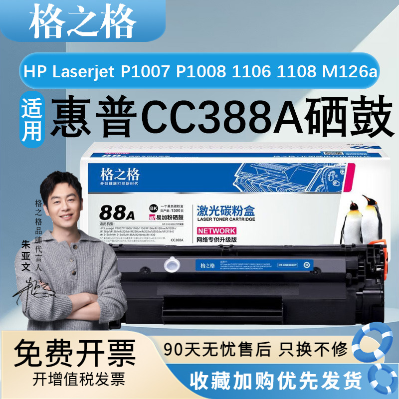 ֮û388aHP Laserjet P1007/P1008/1106/1108/M126a/M126nw/M128fn/M128fp/M1213nfīд
