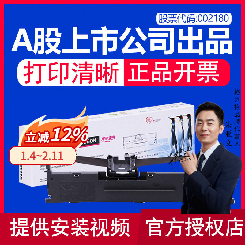 格之格正品 适用爱普生爱普森针式打印机LQ610KII  Epson LQ615KII色带 LQ-80KF K2色带架打映机 墨带条盒框