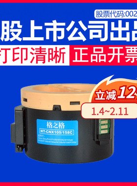 格之格 适用富士施乐M158B粉盒M158f打印机P158b碳粉M158ab墨粉筒P105b M105b M105ab复印机硒鼓DocuPrint