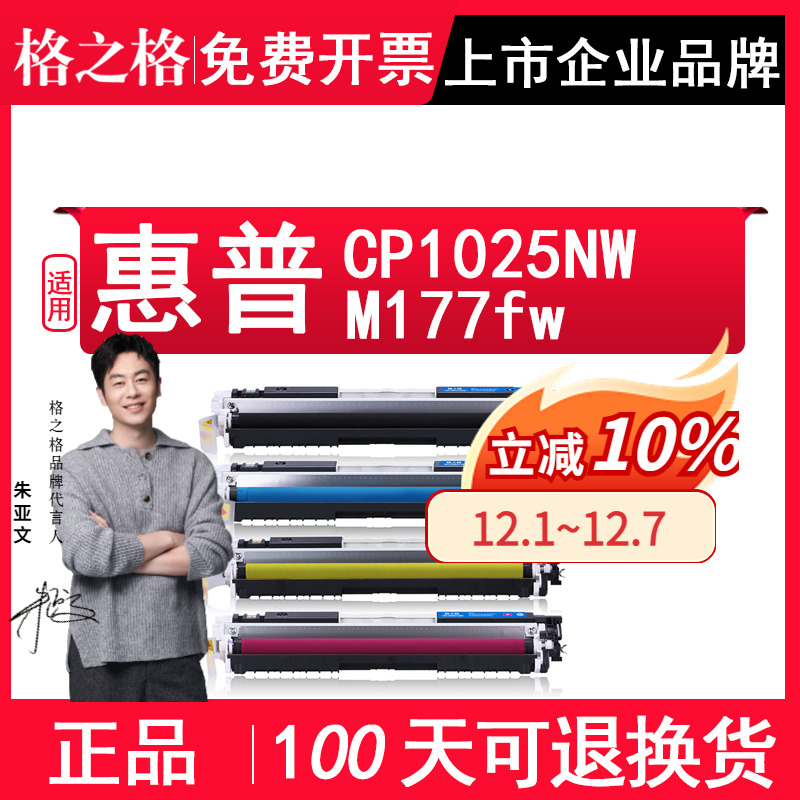 格之格粉盒彩色激光打印机