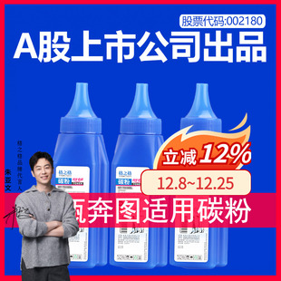 203T碳粉 适用奔图M6203 格之格 M7100DN 6200W M6700D 6602W CP400C通用碳粉 P2228W P3010dn 213