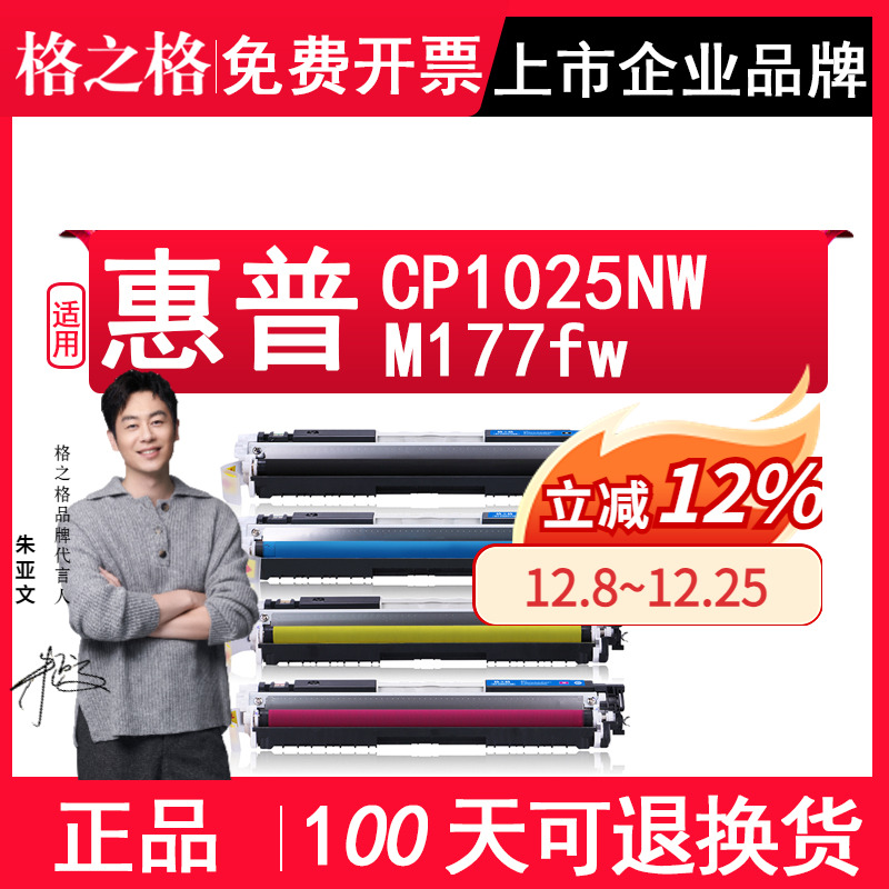 格之格粉盒彩色激光打印机