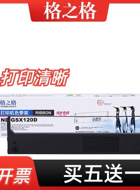 格之格适用Finda福达FD800色带 FD800K FD800KII FD800KII+ FD800KIII WF/FD630K+ 针式打印机色带架 墨盒 条