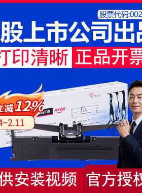 格之格适用标拓BT-635K色带架 610K 630K色带芯BT-735K打印机色带 适用爱普生PA91A色带架 LQ80KF LQ82KF KII