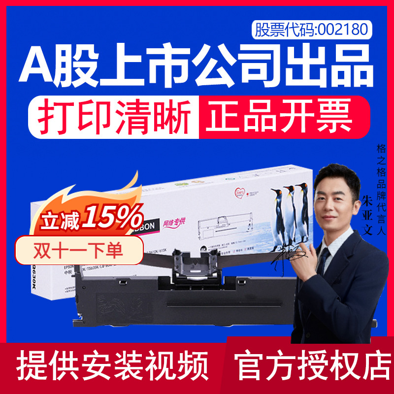 格之格正品 适用爱普生爱普森针式打印机LQ610KII  Epson LQ615KII色带 LQ-80KF K2色带架打映机 墨带条盒框