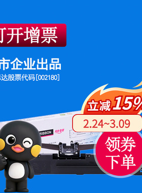 格之格适用航天斯达AR919 AR970+色带架 沧田金税780KII CT-717K