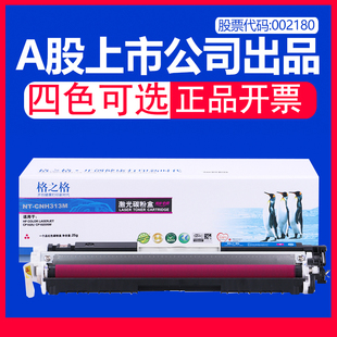 适用HP CP1025nw 格之格 LaserJet 惠普1025墨盒M175a color粉盒彩色激光打印机硒鼓hp1025粉盒 惠普cp1025
