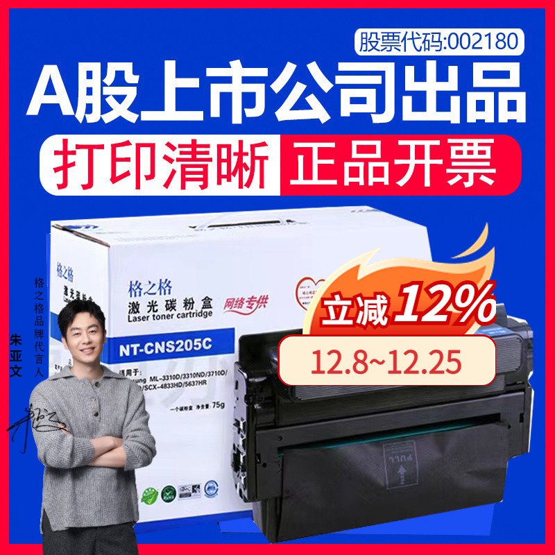 格之格硒鼓打印机墨盒