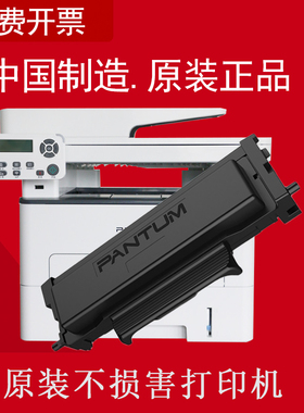 原装奔图m7100dn硒鼓m6700d to400粉盒p3010d m6760dw m7100dw DO-400碳粉盒P3300 M7200fd打印机墨盒pantum