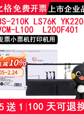 格之格 适用博施BS-210K色带架LS-76K浪潮广电运通御银晓星怡化ATM兼容优库YK220d色带佳程VCM-L100 L200F401