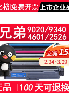 格之格TN281粉盒 适用兄弟HL3150 3170 NT-PB281BK DCP-9020 MFC-9340CW 9140CDN硒鼓NT-PB285C/M/Y打印机