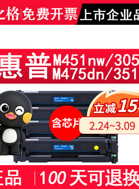 格之格适用惠普Laserjet Pro 400 M451nw硒鼓 HP305A CE410A hp300 M351a硒鼓  M475dn彩色激光打印机碳粉盒