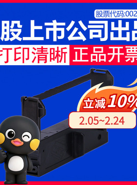 格之格 适用爱普生S015461 ERC39色带架 中崎AB300K色带 研科D5000 佳博GP7635 YK-120II YK-12011 YK-12202
