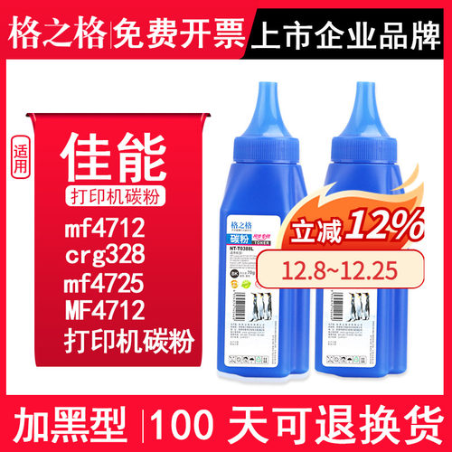 适用佳能mf4712碳粉crg3284725