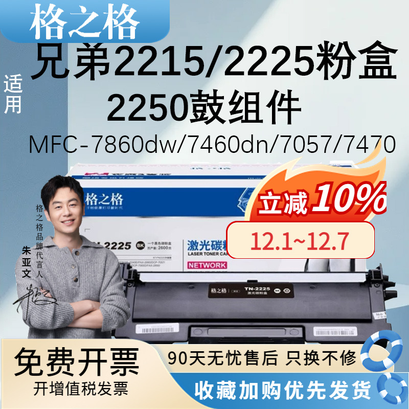 格之格适用兄弟TN650DWDCP705粉