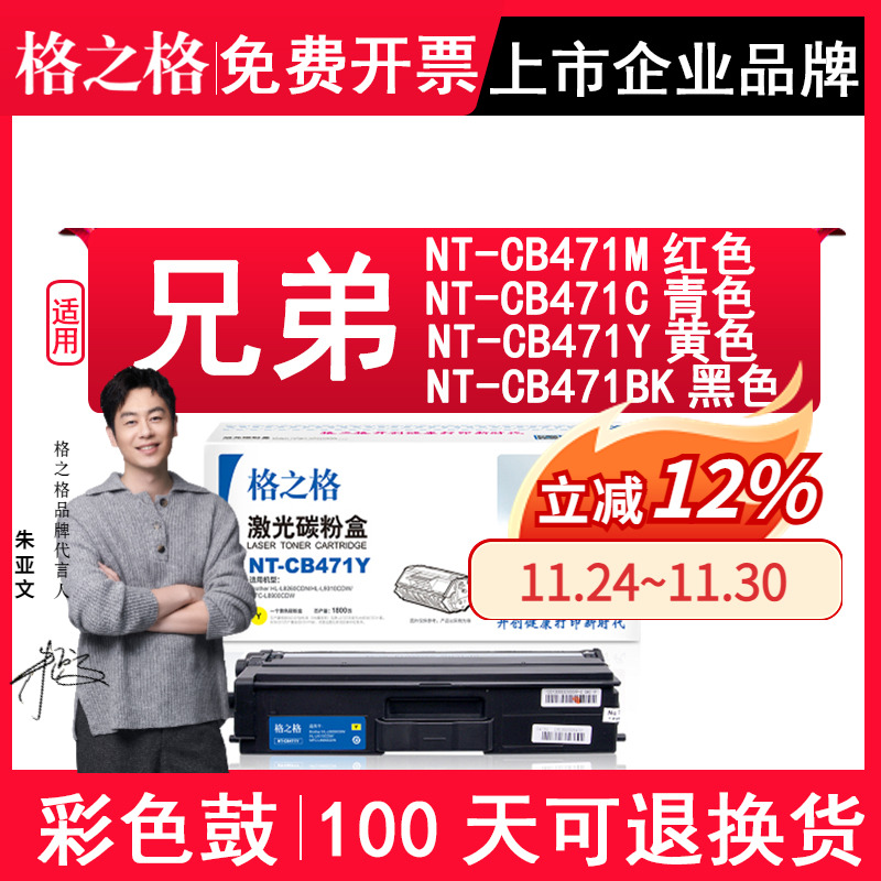 适用兄弟NT-CNB471BK/C/M/Y粉盒