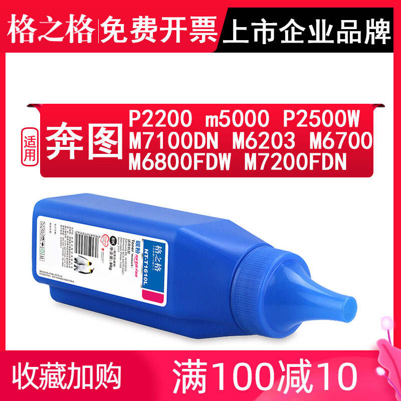 Lattice grid apply TO-400 Toner P2200 m5000 P2500W M7100DN M6203 M6700DW M6800FDW M7200FDN M7300FDN Toner Cartridgein the Office Equipment/Consumables/Related Services , Toner cartridge supplies category , Toner/Toner  category - from Buy2taobao.com to provide professional Taobao agent buy service