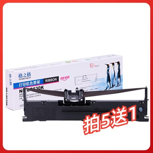 针式打印机色带架格之格