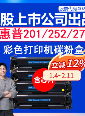 【四色一套】格之格适用HP201a m252n cf400a 惠普m277dw硒鼓 HP Color Laserjet 277N 252DW彩色墨盒252DN