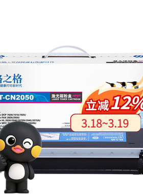 格之格适用兄弟NT-PN2215 NT-PN2225 NT-P2215粉盒 NT-DN2250打印机硒鼓 NT-PN2441/2461 NT-DN2441/2641联想