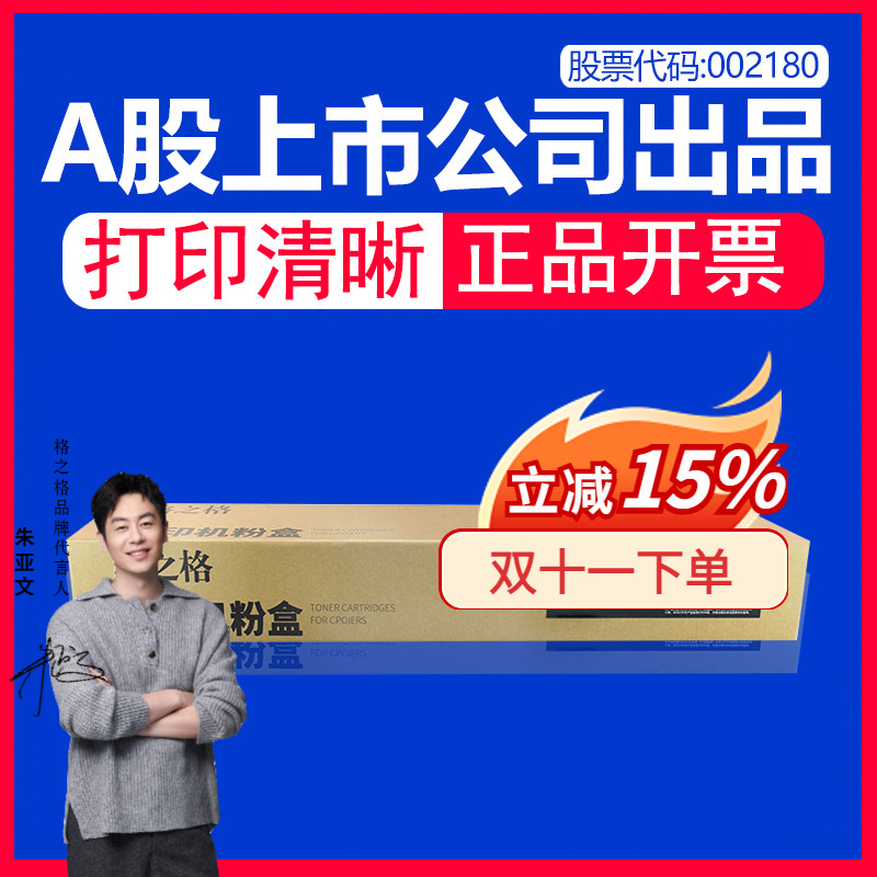 格之格 适用京瓷1800粉盒tk4108粉盒Kyocera 1801 2200墨粉盒 2201 打印机硒鼓 碳粉盒