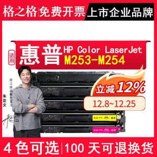 LaserJet M253 M254硒鼓UPD 格之格 6彩色激光打印机硒鼓202A墨粉盒T6B61A Color PCL 59A碳粉盒 适用惠普HP