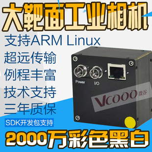 工业相机 千兆网口 2000万像素 摄像头 大靶面 文档OCR 大视场