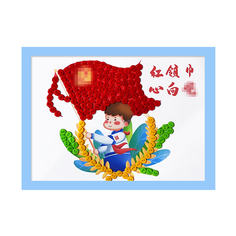 国庆节红领巾心向党爱国主题建党节儿童手工diy幼儿小学生纽扣画