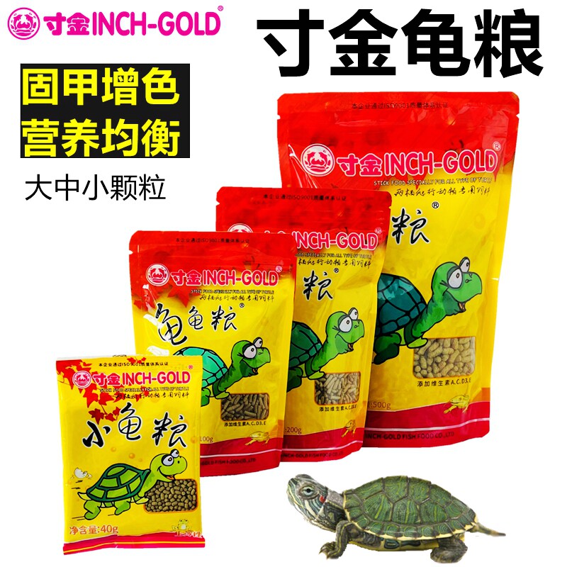 寸金龟粮乌龟饲料草龟食物巴西龟通用粮食寸金龟龟粮补钙虾干龟食