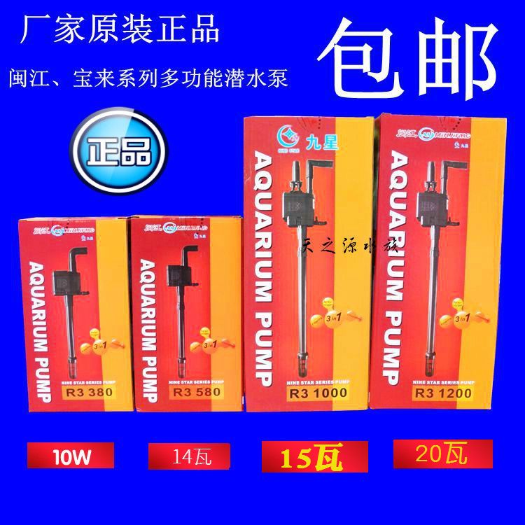 闽江宝来鱼缸水泵静音抽水泵