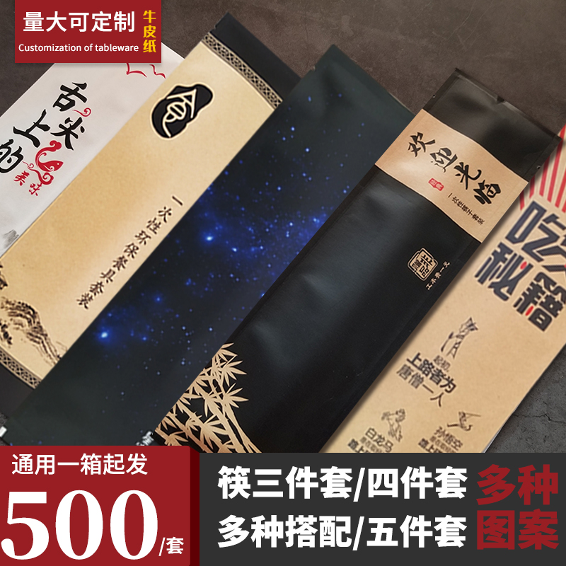 一次性筷包郵外賣方便筷子套裝