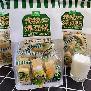 绿豆糕儿时小吃点心 传统手工网红零食 现春食品纯绿豆糕老式 糕点