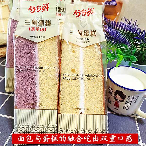 分分鲜三角蛋糕奶油嘉兴香芋味面包学生早餐零食办公室甜品蛋糕