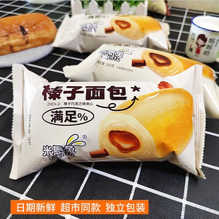 米恩兔榛子面包巧克力酱夹心手撕软面包学生早餐糕点零食宿舍充饥