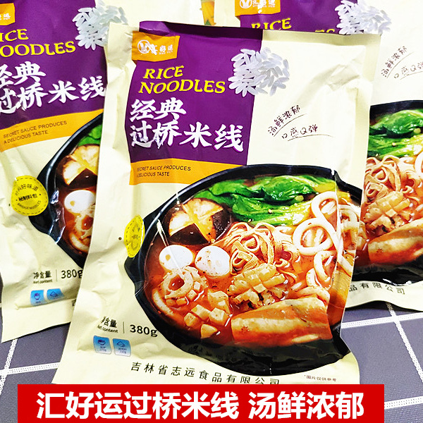汇好运过桥米线速食砂锅米粉