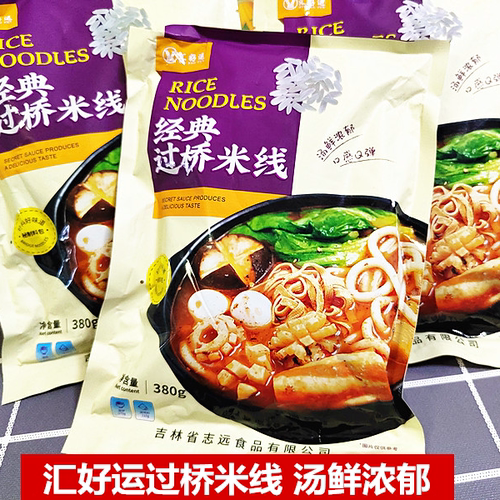 汇好运过桥米线速食砂锅米粉