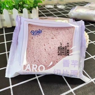 分分鲜香芋味切片面包 奶酪夹心吐司面包片 学生早餐零食手撕面包
