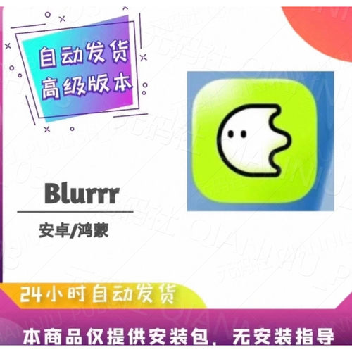 剪辑解锁blurrr安卓永久会员版支持4K60fps超清导出无水印免广告