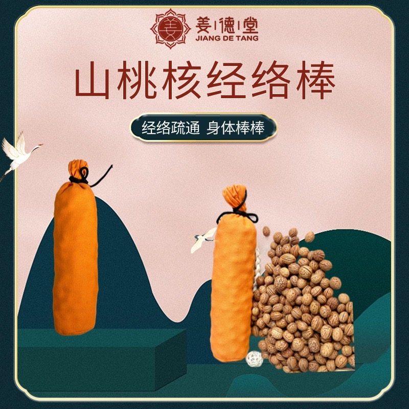 姜德堂手持式按摩锤子背敲打拍打棒经络棒手动按摩器捶肩敲背神器,个人护理/保健/按摩器材,按摩棒/锤,淘宝优惠券,粉丝福利购,淘宝优惠卷