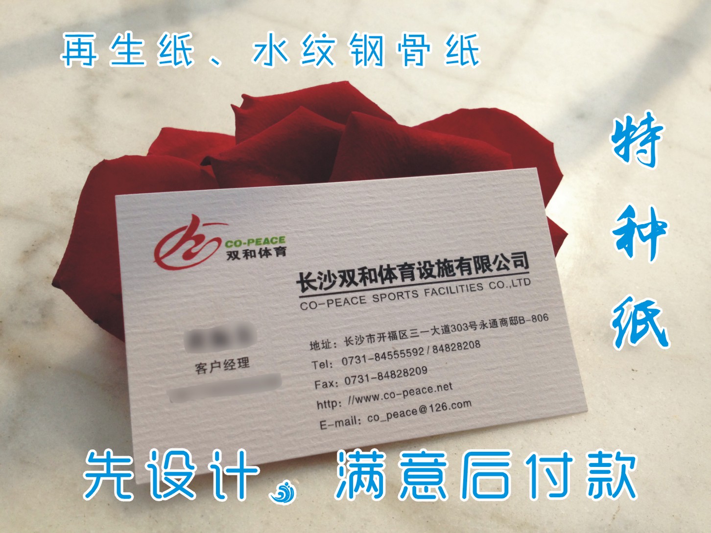 印名片订做公司商务高档再生纸