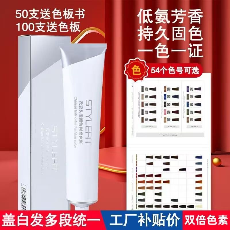 10支桑染染膏发廊专用盖白发色膏