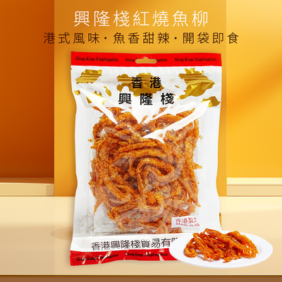 兴隆栈即食鱼干零食小吃袋装