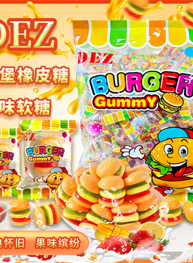 香港原装DEZ橡皮糖500g独立小包装软糖果儿童零食包邮