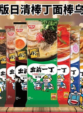 香港代购进口出前一丁棒丁面非油炸速食乌冬拉面多种口味可选宵夜